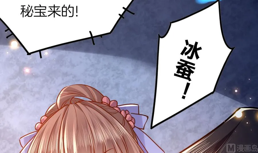 第33话 不怀好意 第63页