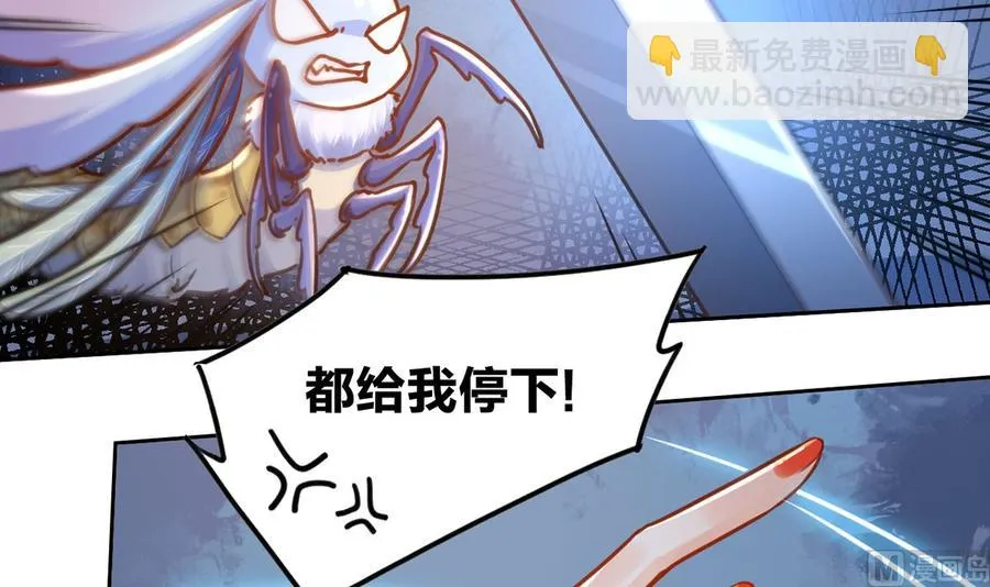 第33话 不怀好意 第69页