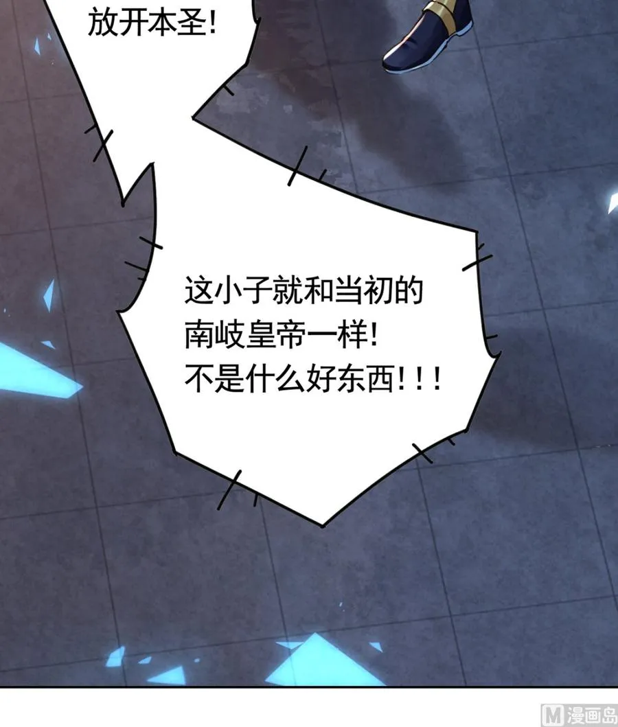 第33话 不怀好意 第72页