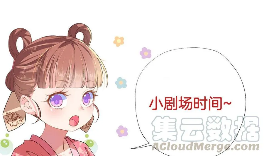 第33话 不怀好意 第73页