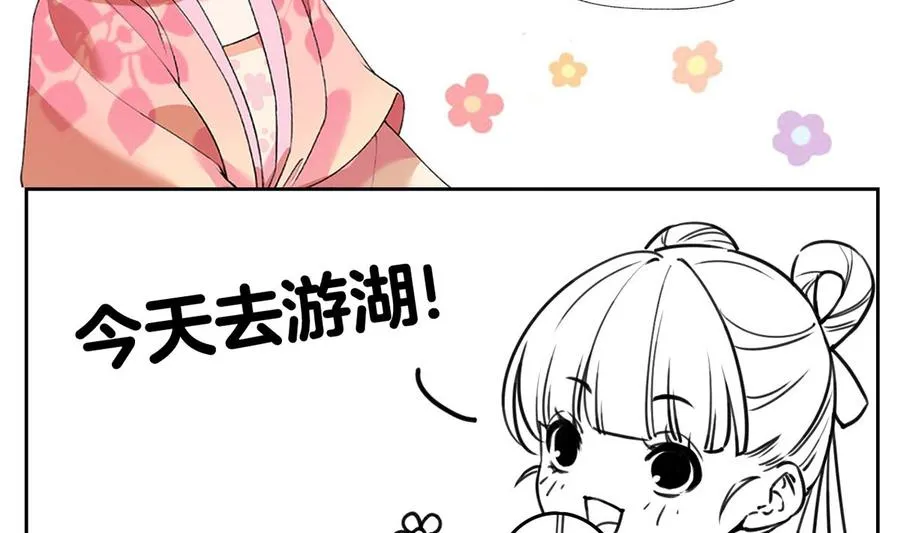 第33话 不怀好意 第74页