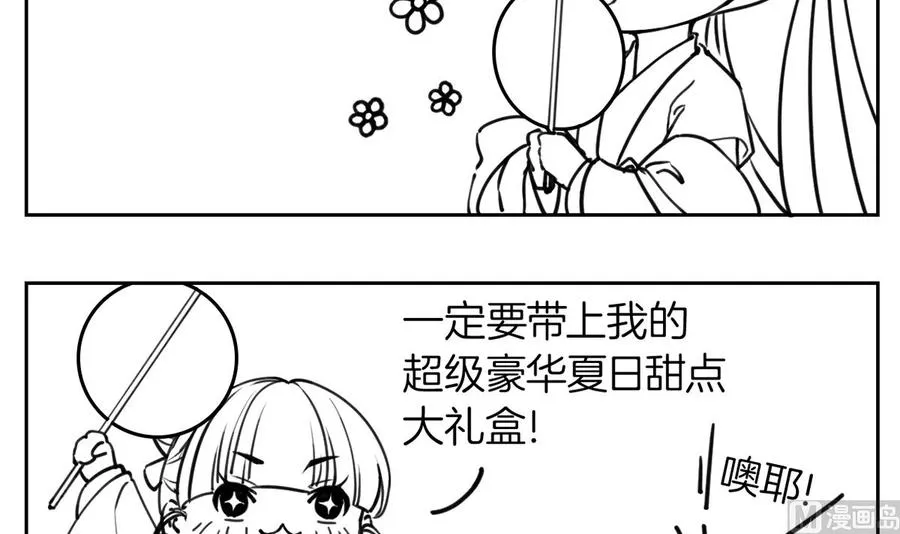第33话 不怀好意 第75页