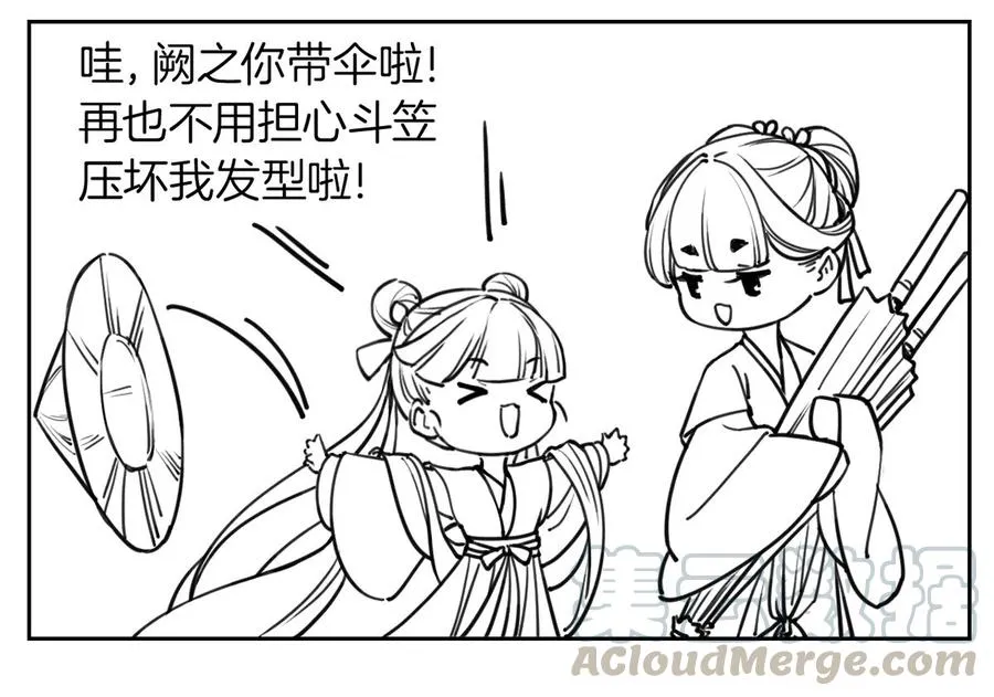 第33话 不怀好意 第79页