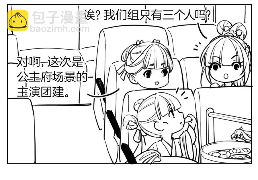 第33话 不怀好意 第80页