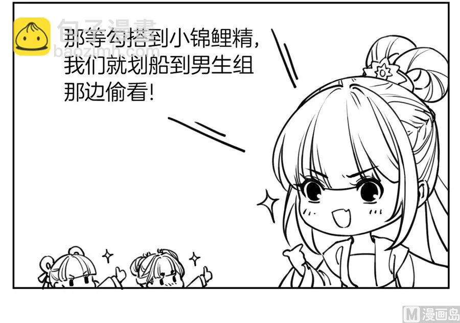 第33话 不怀好意 第81页