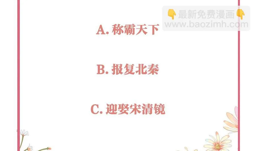 第33话 不怀好意 第83页