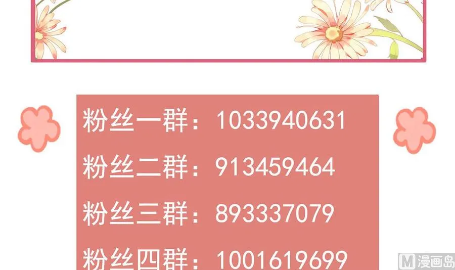 第33话 不怀好意 第84页