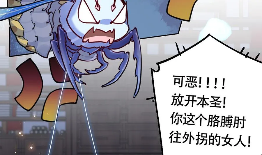 第34话 正面对峙 第7页