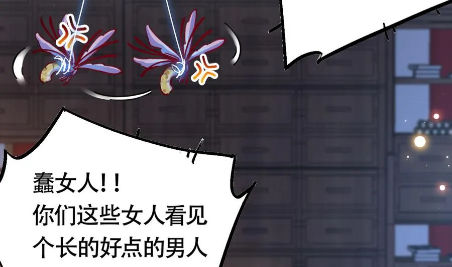 第34话 正面对峙 第8页