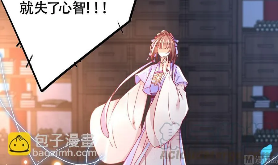 第34话 正面对峙 第9页