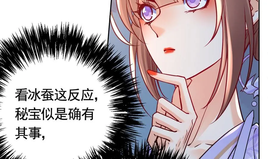 第34话 正面对峙 第11页