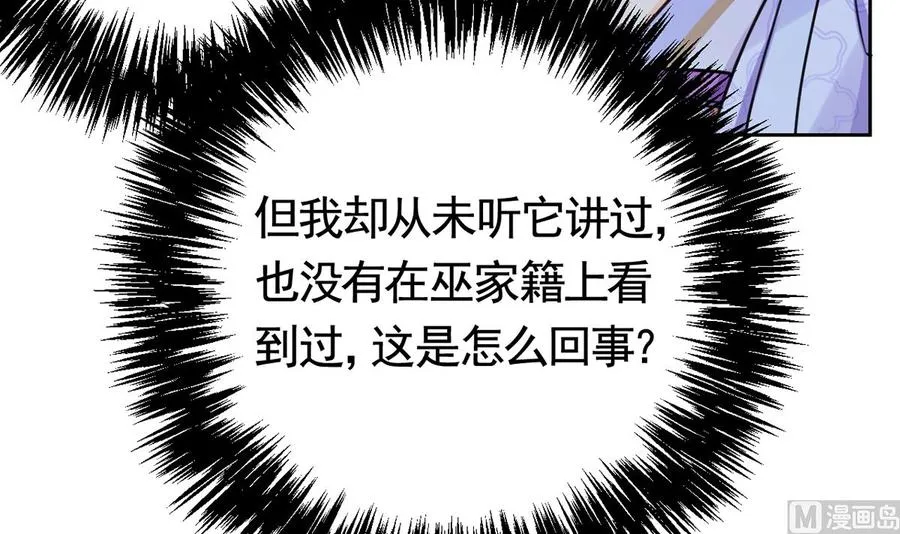 第34话 正面对峙 第12页