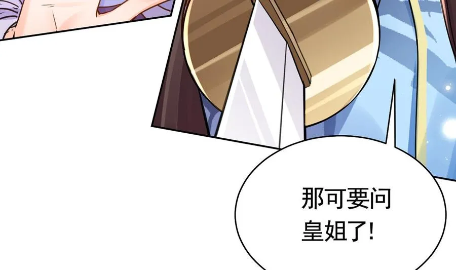 第34话 正面对峙 第23页