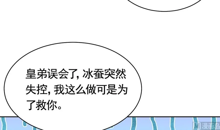 第34话 正面对峙 第24页