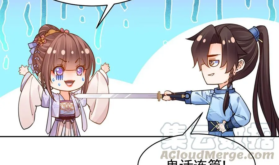 第34话 正面对峙 第25页