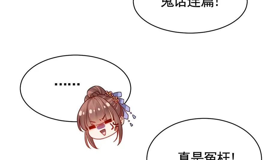 第34话 正面对峙 第26页