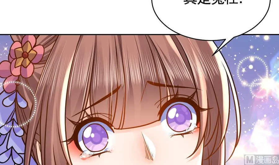 第34话 正面对峙 第27页