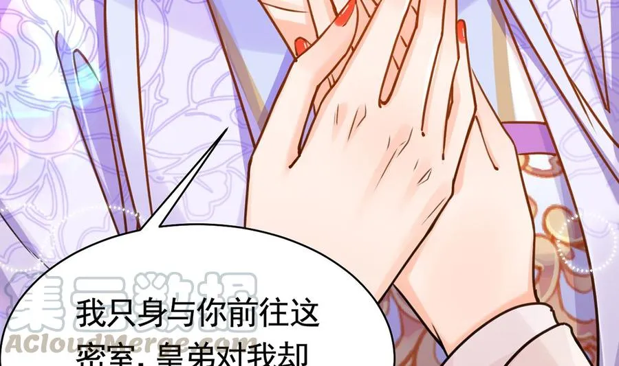 第34话 正面对峙 第29页