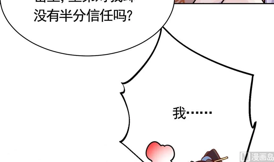 第34话 正面对峙 第30页