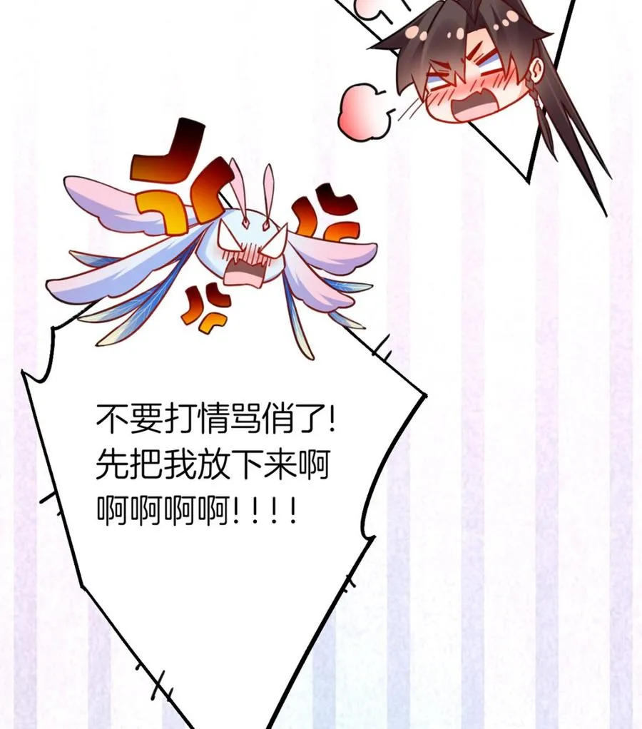 第34话 正面对峙 第31页