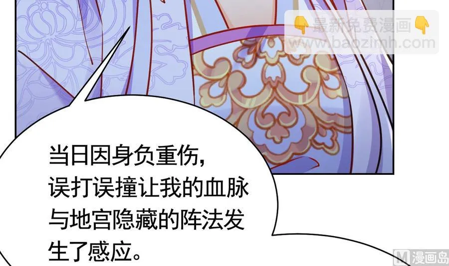 第34话 正面对峙 第36页