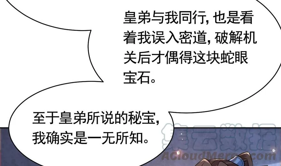 第34话 正面对峙 第37页