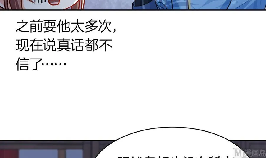 第34话 正面对峙 第39页