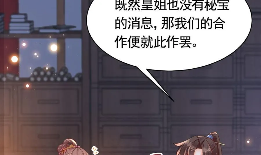 第34话 正面对峙 第40页