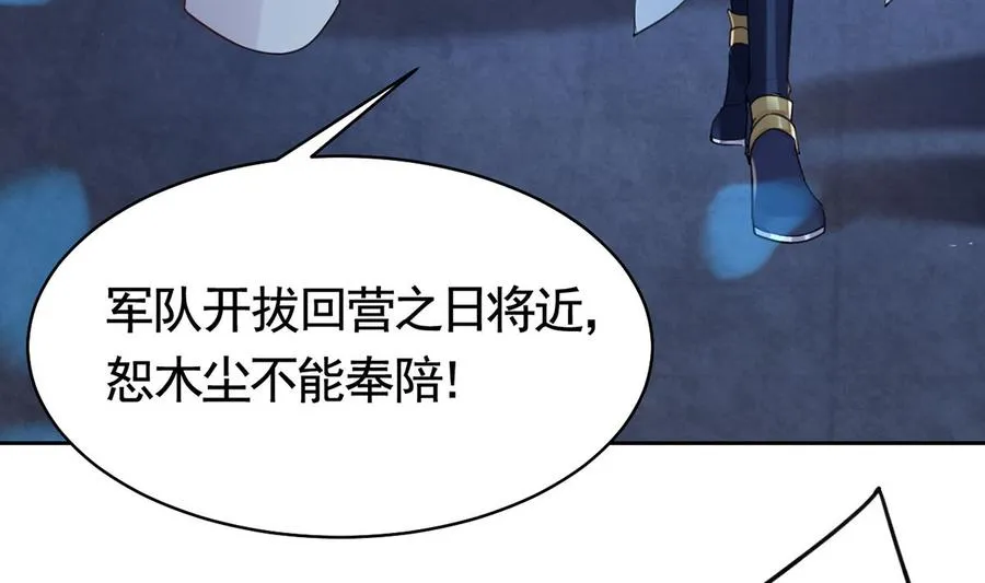 第34话 正面对峙 第43页