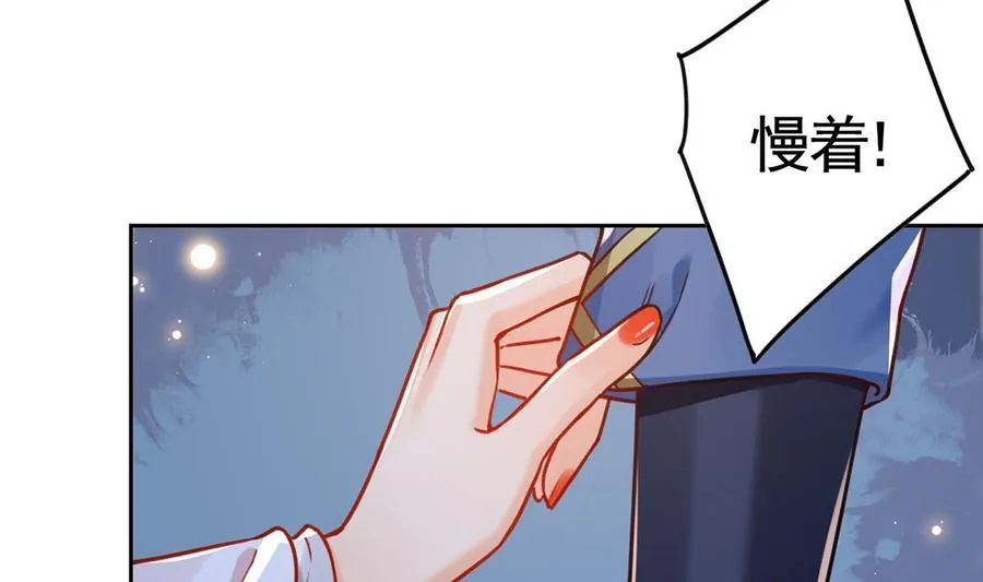 第34话 正面对峙 第44页