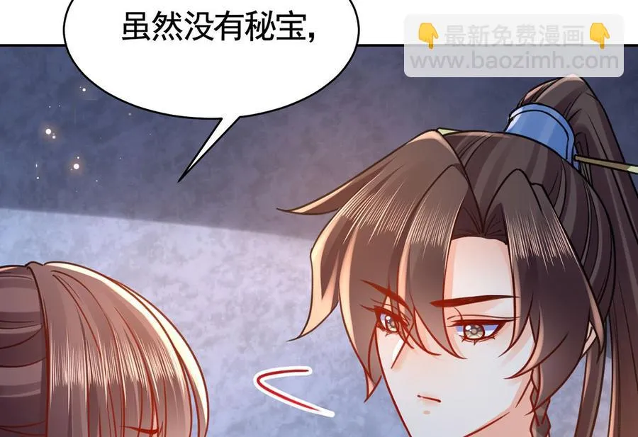 第34话 正面对峙 第46页