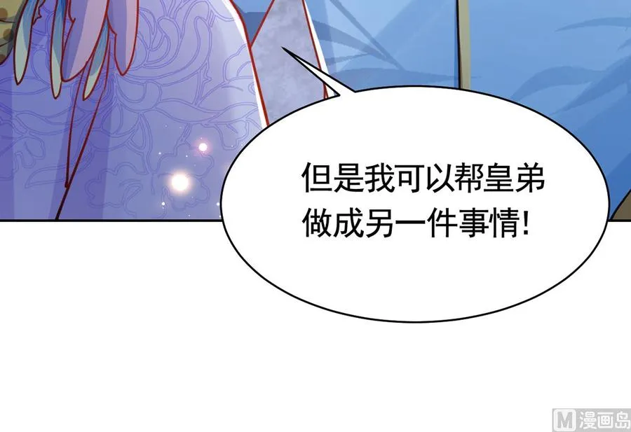 第34话 正面对峙 第48页