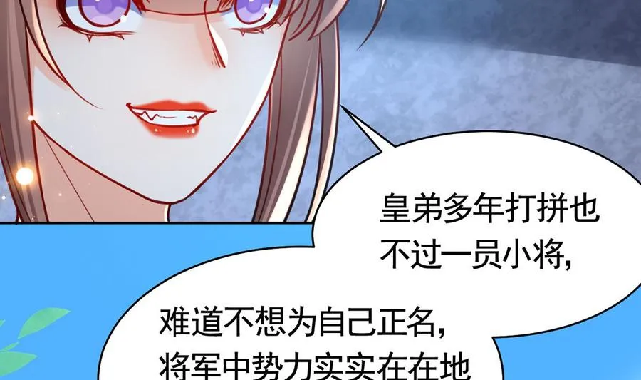 第34话 正面对峙 第50页