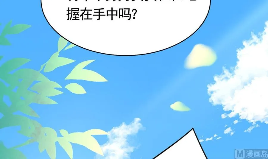 第34话 正面对峙 第51页