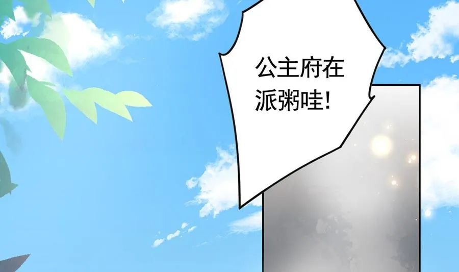 第34话 正面对峙 第52页