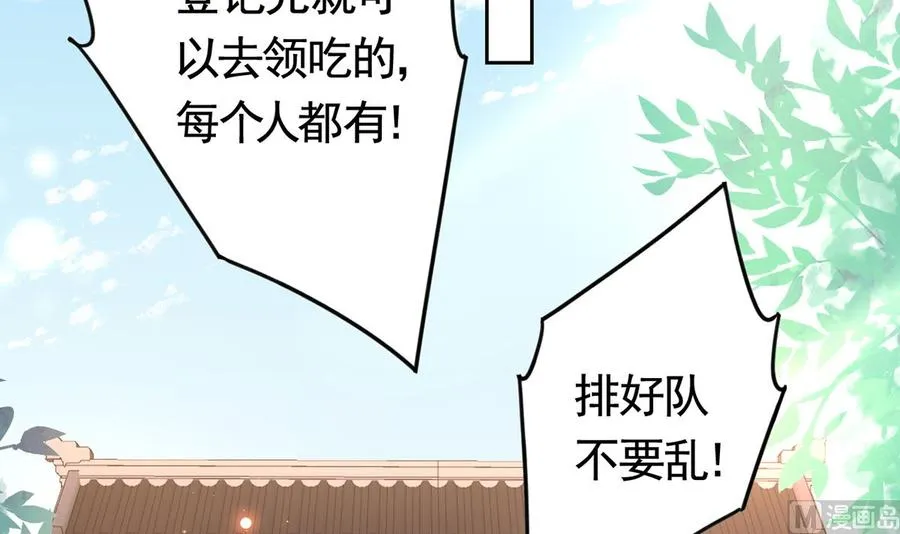 第34话 正面对峙 第54页