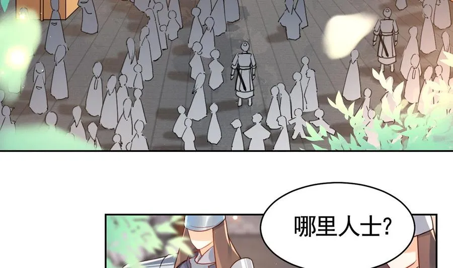 第34话 正面对峙 第56页