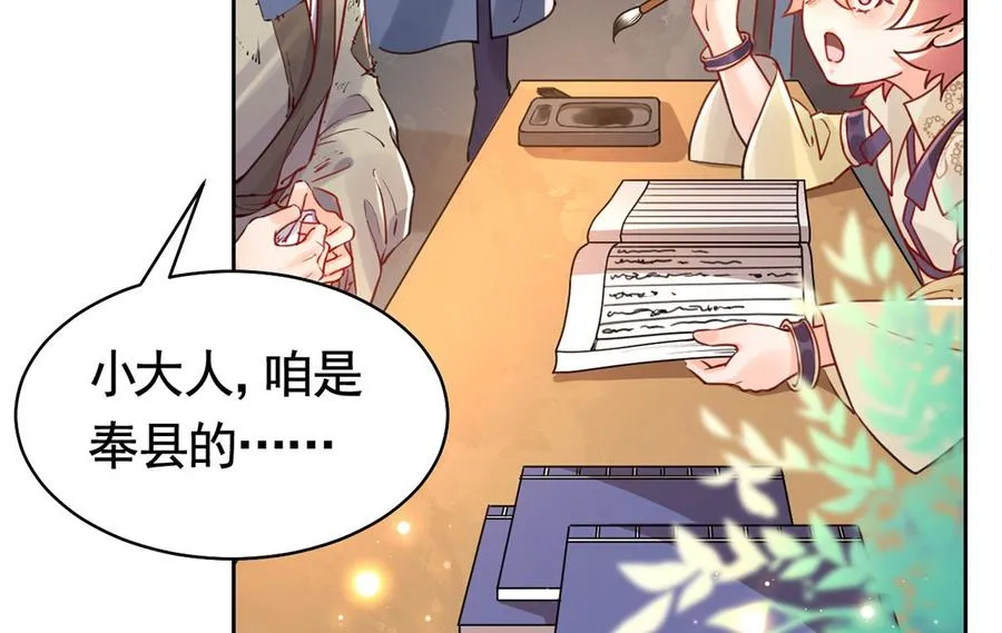 第34话 正面对峙 第58页