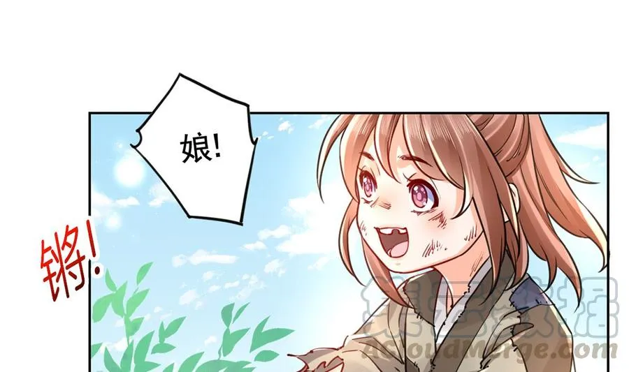 第34话 正面对峙 第61页