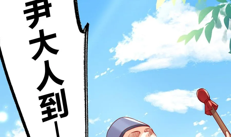 第34话 正面对峙 第67页