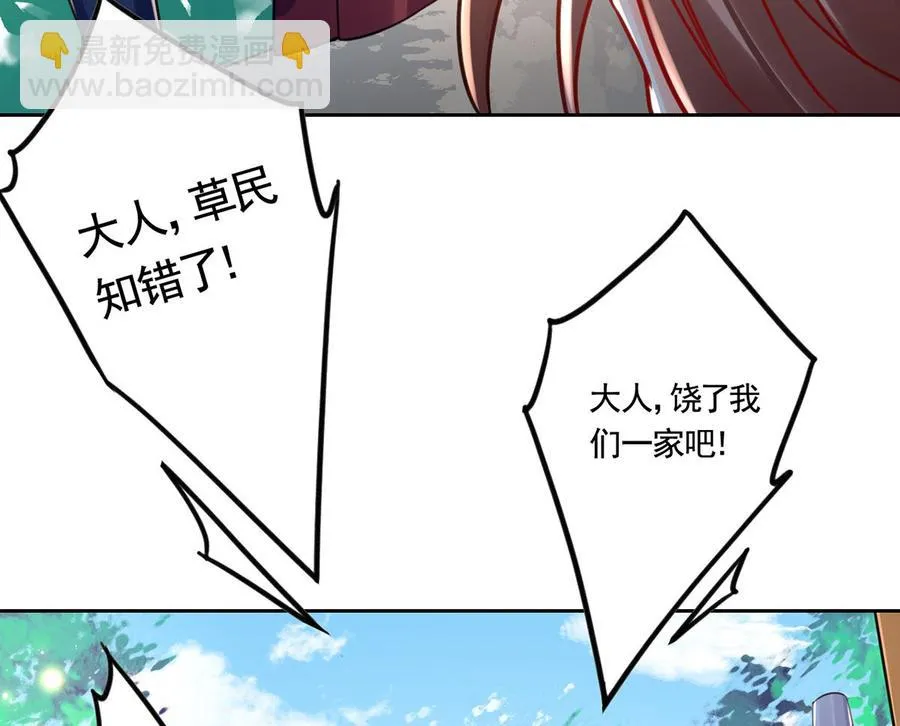 第34话 正面对峙 第71页