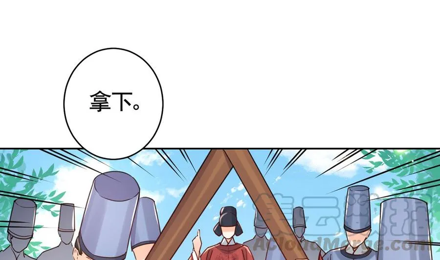 第34话 正面对峙 第73页