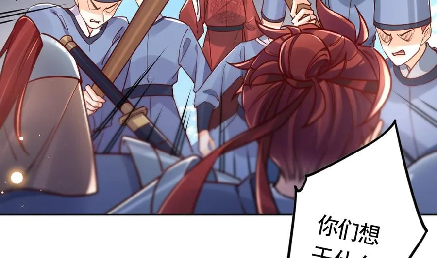 第34话 正面对峙 第74页