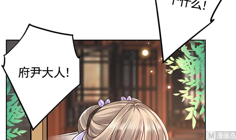第34话 正面对峙 第75页