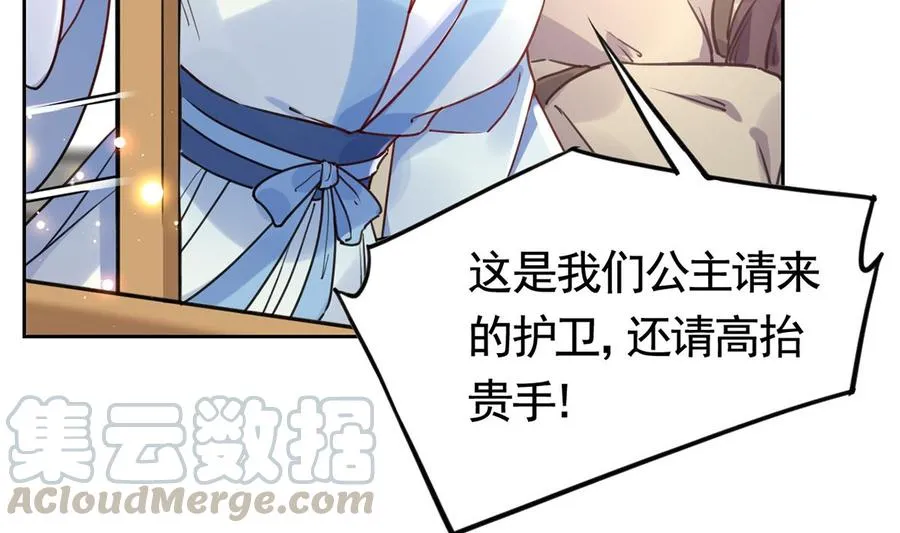 第34话 正面对峙 第77页