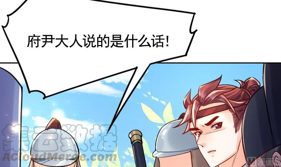 第34话 正面对峙 第81页