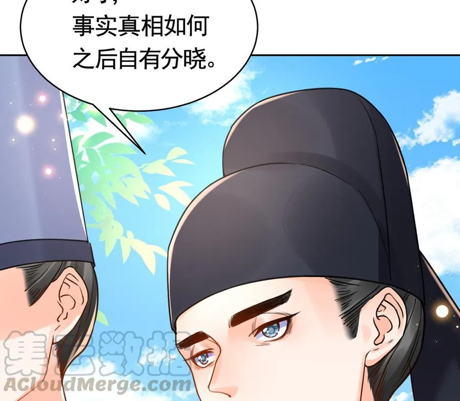 第34话 正面对峙 第85页