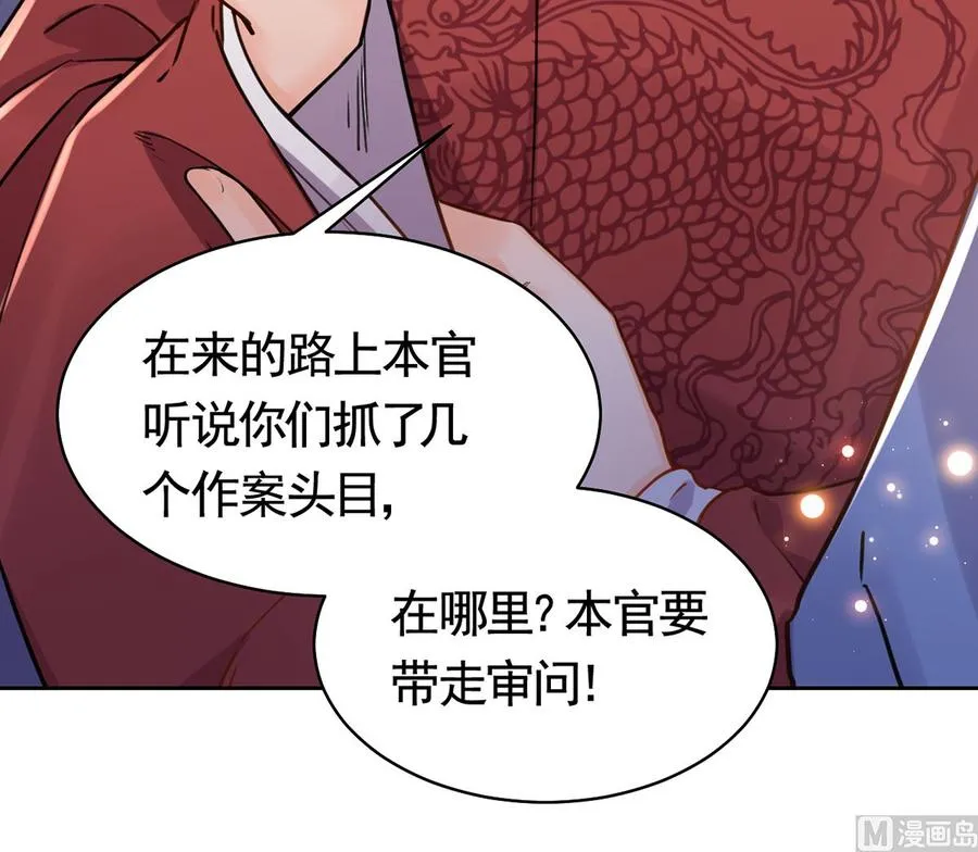 第34话 正面对峙 第87页