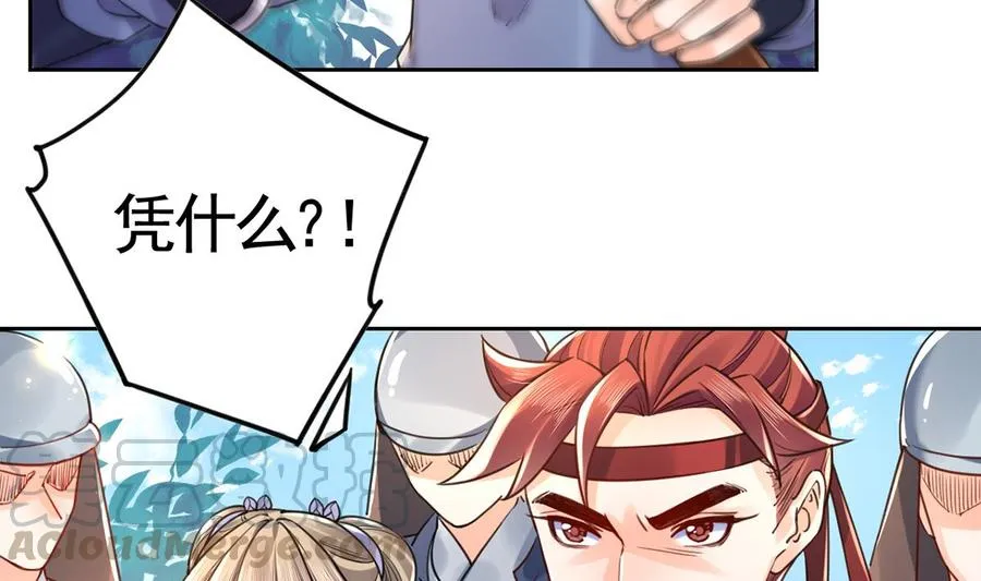 第34话 正面对峙 第89页