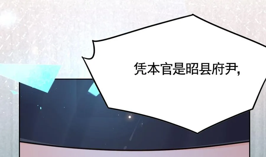 第34话 正面对峙 第91页
